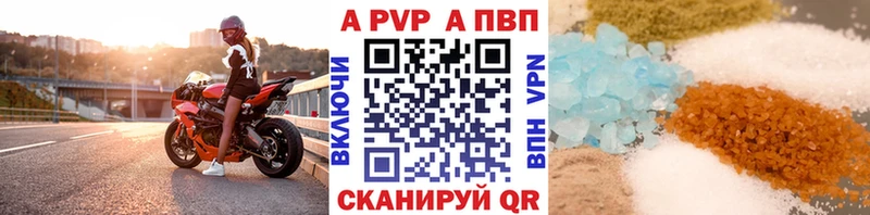 Купить закладки  Рузаевка  Alpha-PVP Crystall 