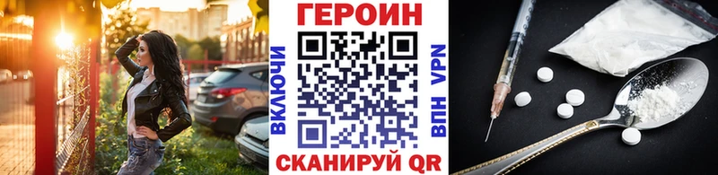 ГЕРОИН Афган  Купить где  Рузаевка 
