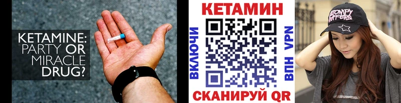 Купить где  Рузаевка  Кетамин VHQ 