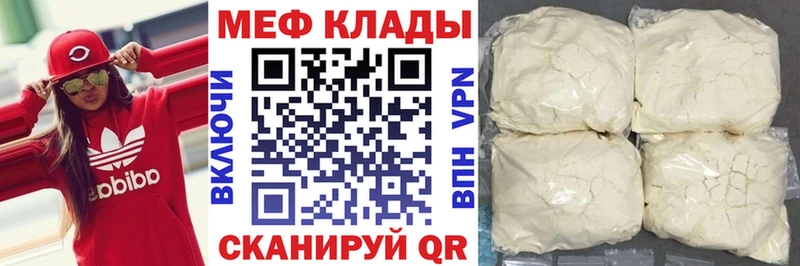 Купить закладки  Рузаевка  Мефедрон 4 MMC 