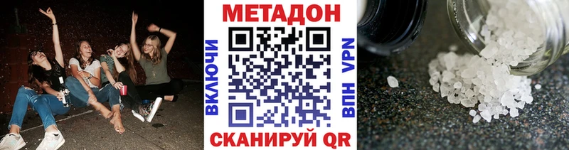 Метадон мёд  Купить закладки  Рузаевка 