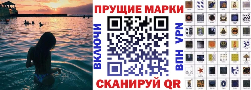 Марки NBOMe 1500мкг  Купить  Рузаевка 